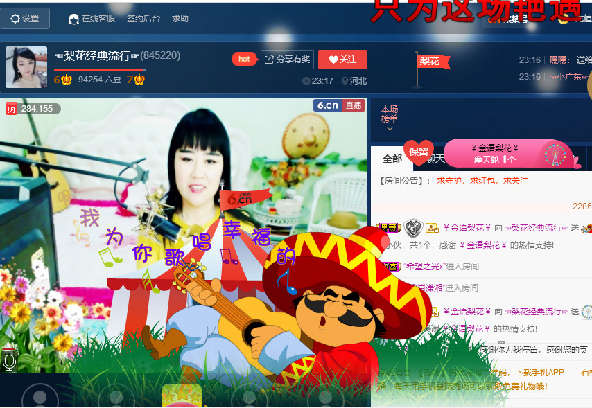 梨花不再期待的主播照片