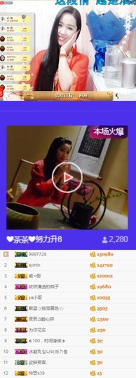 茶茶幸运星主播照片