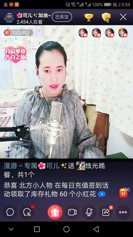 ✨漫游✨主播照片