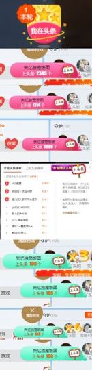 是你的小团团主播照片