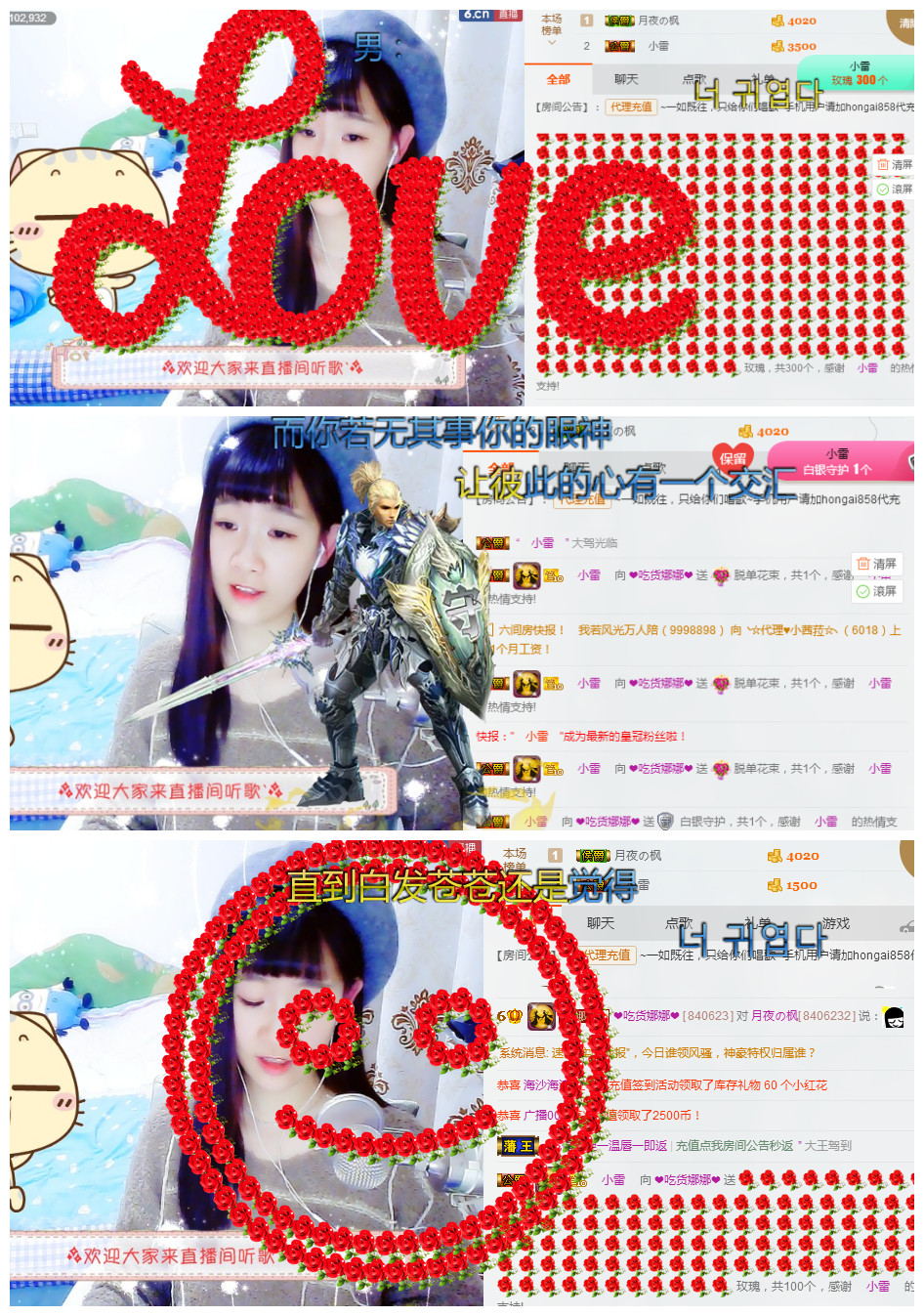 ❤吃货娜娜❤的主播照片