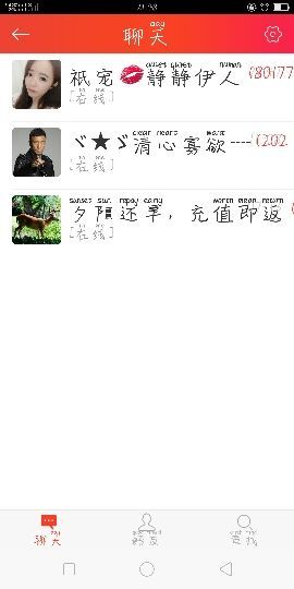 我来听歌。。主播照片