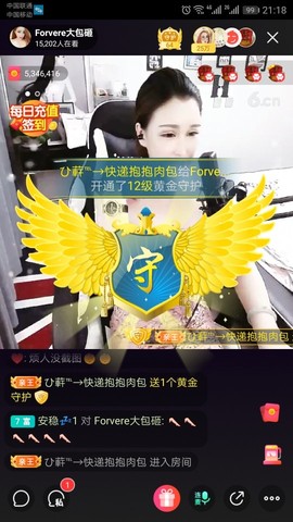 呦呦贺大轩周年庆主播照片