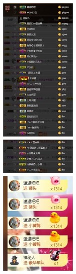依诺♔休息主播照片