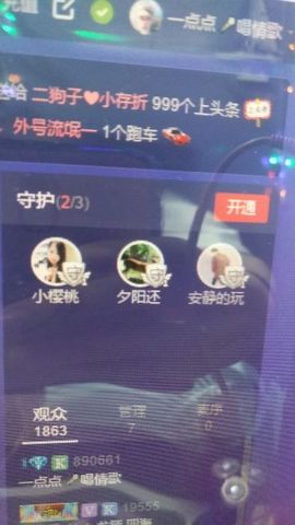香港点点主播照片