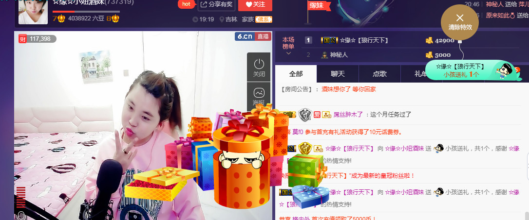 ☆缘☆酒妹的图片