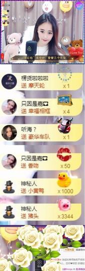 跑调嘉💟休主播照片