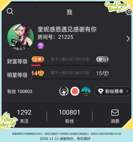 DJ21225主播照片