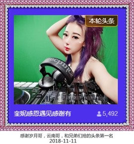 DJ21225主播照片
