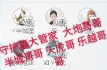 甜甜回来了主播照片