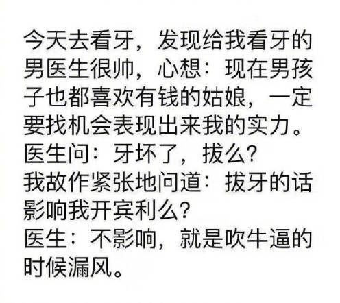 抢什么抢你..主播照片