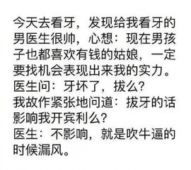抢什么抢你..主播照片
