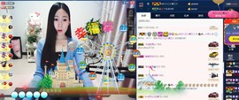 四川雨打湿了温州的夜主播照片