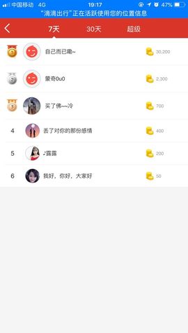 Lilly莉莉呀主播照片