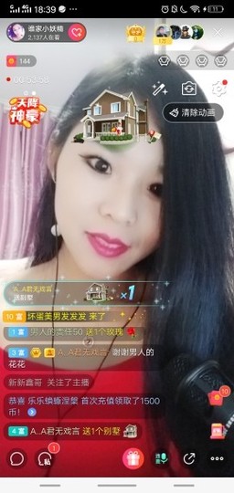 谁家小妖精��主播照片