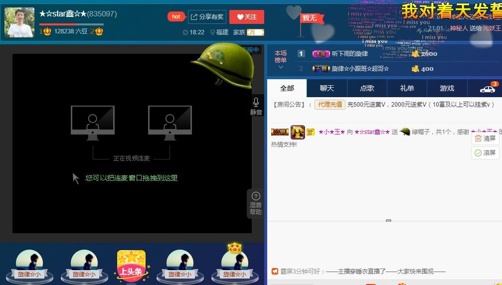 小鑫唱情歌的图片
