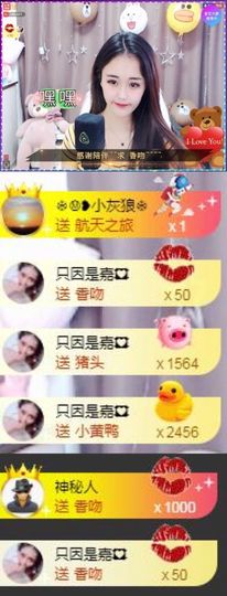 跑调嘉💟休主播照片