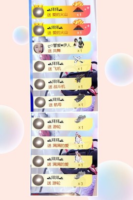 哇塞！楚儿主播照片