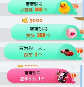 嘿……嘿主播照片