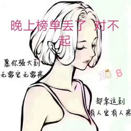 嘿……嘿主播照片