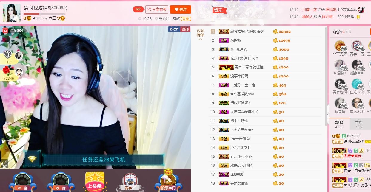 红姐💞静静听歌🎶的图片