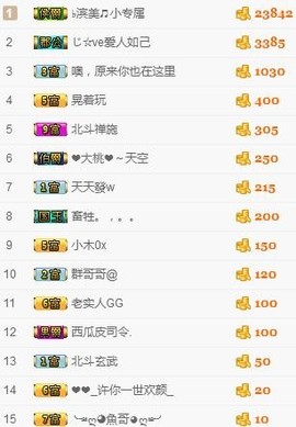 冰美感恩有你主播照片