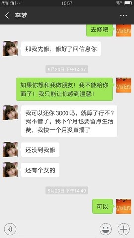 走进空城主播照片