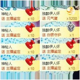 ⭐尐茜茜⭐主播照片