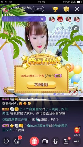 @脸皮厚的三少爷🎶主播照片