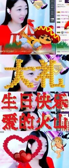 风铃在飞🍀守望幸福主播照片