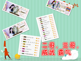 幽校长暂停主播照片