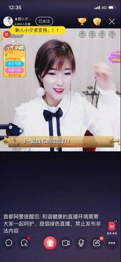 💞颜小夕。主播照片