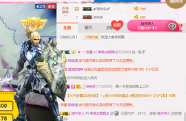 茉莉唱经典主播照片