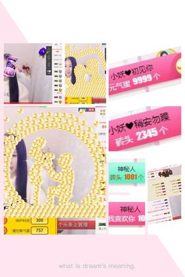小妖❤出山主播照片