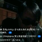 颠峰💎潇湘主播照片