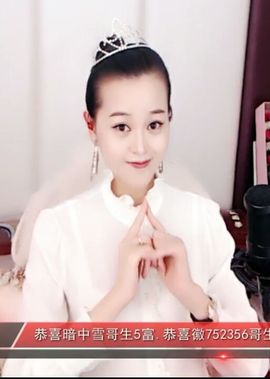 放秋假主播照片