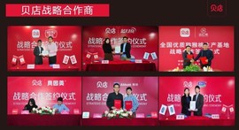 贝店林哥主播照片