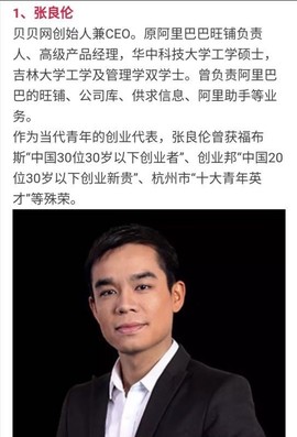 贝店林哥主播照片