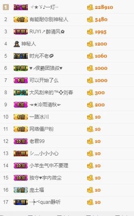 岚☆若冰♂主播照片