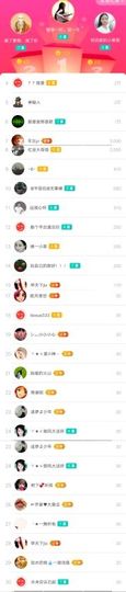 优优@有缘相惜主播照片