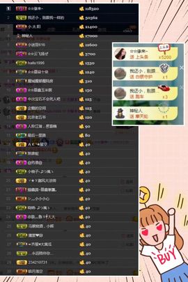 鑫儿～主播照片