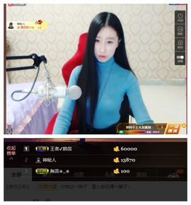 嗯哼……！主播照片