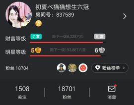 初夏贺善心郡公海子爵主播照片