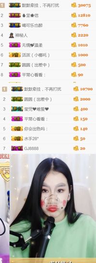 洛小可💎暂休主播照片