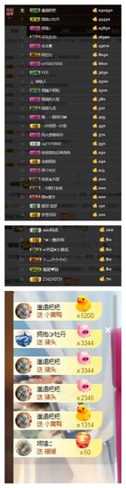 依诺♔休息主播照片