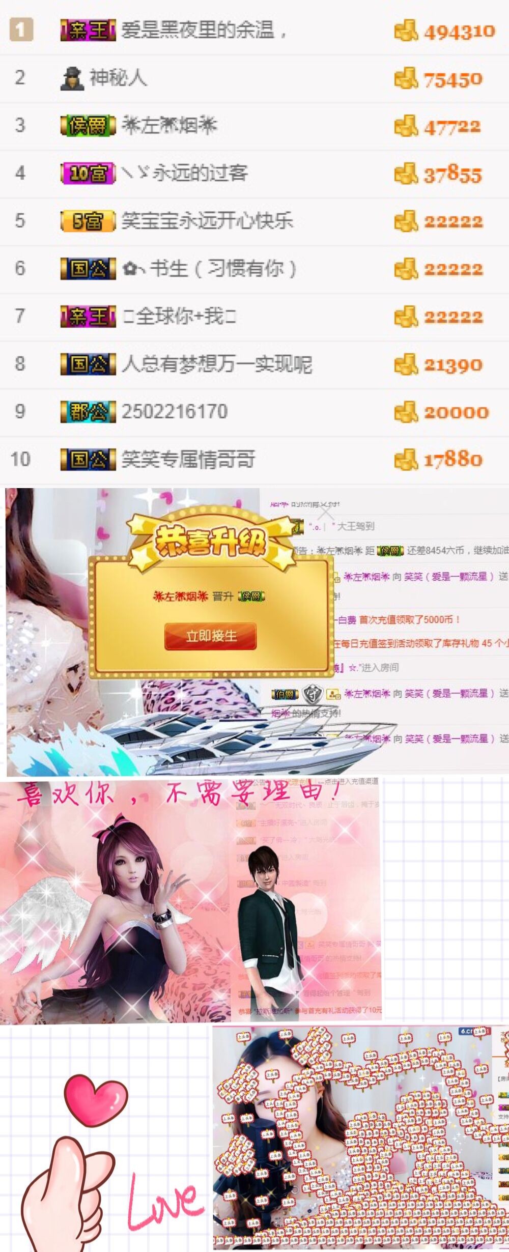 笑笑（爱是回忆美好）的主播照片