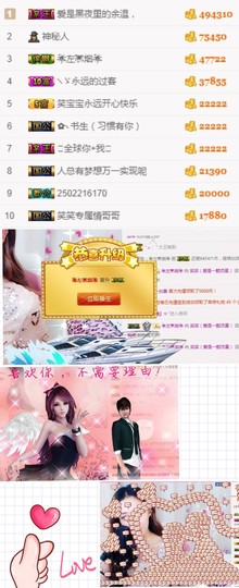 笑笑（爱是回忆美好）主播照片