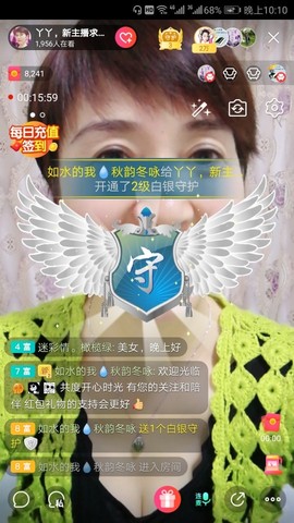 俏不争春，今晚休息主播照片