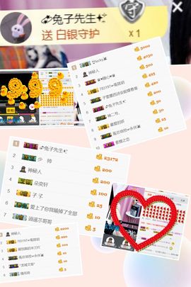 ❤️菟菟橴主播照片