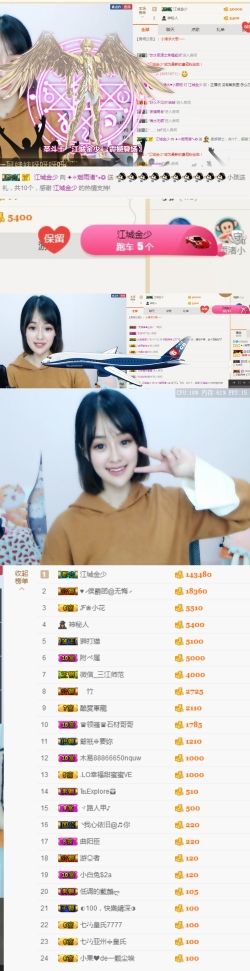 夏熙同学的主播照片